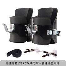 거꾸리 운동기구 스트레칭 물구나무 가정용 접이식 허리운동 혈액순환 거꾸로 매달리는 운동, 세 세트