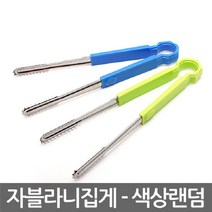 S/N508022+포어스 자블라니 악어 집게 주방집게 다용도집게 스텐 조리도구 스텐집게 악어집게 고기집게_S+D/G505444, 본상품선택