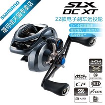 시마노 22 모델 SLX DC XT 물방울 민물 장거리 낚시 릴 전자 브레이크 루어 릴, 71HG (7.4 변속비) 다른 왼손잡이