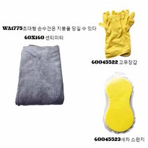 JINGHENG 세차기 고속 연결해드 WG629콜라 연결기 연결 관심, T10-세차 큰수건 장갑 그리고 스폰지