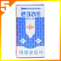 대영상사 콘크리트 공구리 시멘트 골무늬못 90mm 1갑