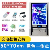 네온보드 손으로쓰는 발광 라이트보드 광고보드 명패 칠판 상점용 야광 전자식 화면 led안내판, T13-충전식 50*70알루미늄합금 일체형