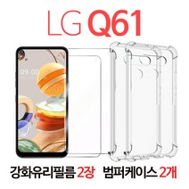 스톤스틸 LG Q61 강화유리 필름 2장 + 투명 범퍼 케이스 2개, 강화유리 2장 +투명범퍼케이스 2개
