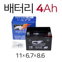 오토바이배터리 12V4Ah 바이크 스쿠터 배터리 밧데리 MSX125 택트 메세지 메이져 델피노100 에이포 슈퍼커브110 올코트50 100 ATS 프리마 코디 비위즈 배터리 밧데리, (쿠)4Ah배터리