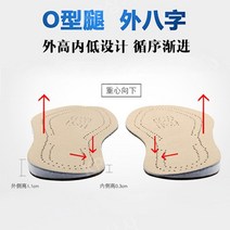 아치형 발 패드 다리 교정 깔창 바깥쪽 교정 성인 남녀, 다른 크기, 35-36 야드 트리밍 가능