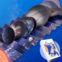 미술샘 태양계 파노라마 북//북아트 만들기 태양계 DIY 미술샘 하다니, 1인용 개별포장