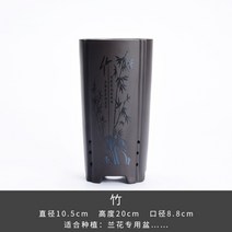자사호 차호 차합 실내 녹색 식물 탁상용 화분 신사 난초 걸이 특수 냄비 세라믹 높은 대형 통기성 보라색 모래, bamboo