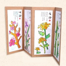 초등 미술 전통 그림색칠 사군자 병풍화첩 만들기5인 주일학교 스스로 초2 7살 수업, 1개, 5인용