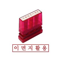 [B1P] 그린 G만년인자동스탬프 이면지활용 / 도장 인감도장 개인인감도장 우드스탬프 도장제작 만년도장 자동스탬프 유성잉크 인주 고무인 도장만드는곳 ( B1P / 30102EA ), 잉크패드적