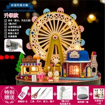 DIY 나무 회전 오르골 친칠라 시티 생일 집들이 선물 친구 연인 가족, 해피 관람차 업그레이드 버전음악 포함