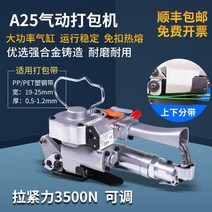 뱅딩기 무클립밴딩기 자동결속기 산업용 박스포장, 옵션3