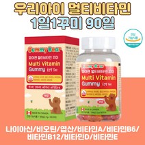 어린이 비타민 A B6 E B12 D 비오틴 에너지 영양섭취 성장기 종합 영양제 나이아신 성장발육 부드러운 꾸미 유아 멀티 엽산 뼈건강 혈액생성 온가족 젤리 키즈 에너지 캐나다생산