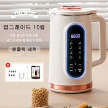 가정용 두유기 이유식 두유 스프 죽제조기 콩물 죽 이유식 제조기 믹서기 자동 설정 메뉴 마스터 온열기능 자동 영양식 두유만들기 푸드 메이커 건강죽 제조기, 800ml