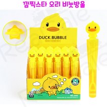 리얼세일(Realsale) 깜찍스타 오리비눗방울/미니비눗방울/카와이비눗방울/오리비눗방울/미니러버, 720개