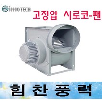 4마력 고정압 시로코팬 TIS-330FS TIS-330FT 닥트모터 배기팬 브로아, TIS-330FS(단상)