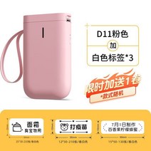 미니스프린터 가정용 프린트 추구 스타일 블루투스 감열 미니프린터, T40-D11-(벚꽃가루)-단일-마신3롤 흰색