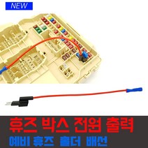 블랙박스 설치용 휴즈홀더 예비휴즈용 휴즈박스 연결, DT-830D (검정-일반형 멀티테스터기)