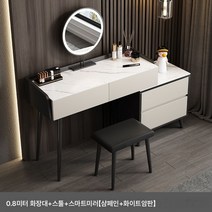 남쪽나무 모던 심플 수납 화장대 세트 거울 스툴 서랍장, 80CM, 화장대+캐비닛+거울+의자