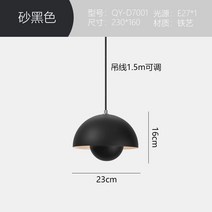 케이로 디자이너 주방 식탁 천장등 VP1 샹들리에 침실 식당 카페 식탁조명 노르딕 봉오리 식탁등, 샌드 블랙