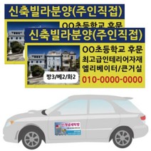 차량자석스티커 2장세트 60x30~140x30 차량광고자석시트, 9.140x30set