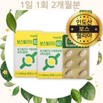 홈쇼핑 보스웰리아 보수엘리아 보스웰리 FJCC 복합체 크림 후기 구입 캡슐 두달분, 상세페이지 참조, 상세페이지 참조