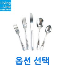 KT 스텐 뷔페 양식기 업소용 커트러리 포크 스푼 나이프 카페 파스타 브런치 디지트 숟가락 홈카페 포크앤나이프 카페 디저트 양식칼 디너포크 돈가스 스테이크 양식기, ★옥포크-대(19.5cm)☆