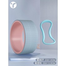 요가 휠 오픈 백 장비 초보자 피트니스 벤딩 유물 롤러 링 홈 필라테스 서클, 14 초심자기질강화세트블루요가휠+요가링