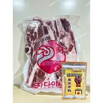CY중국식품 양갈비 다인양갈비 냉동포장육 700g +양꼬치 양념 60g
