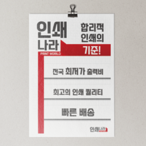 맟춤전단제작 고급전단 전단지제작 무료디자인, 양면 8천매, 고객 디자인 사용(무수정), A5