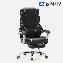 동서가구 빌바 1인 게이밍 리클라이너 침대형 의자 DF643079, 브라운