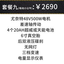 바이크 가솔린 성인 전기 오토바이 클래식 산악 입문용 4륜 자동차, 패키지948V500w축변속기6인치전기계