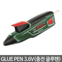 보쉬 GLUE PEN 3.6V 충전 글루펜, 1.Glue Pen