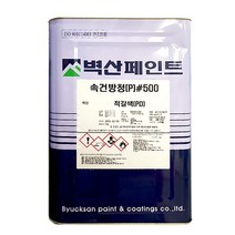벽산페인트 방청페인트 사비 속건 방청 프라이머 적갈색 18L 광명단