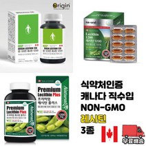 식약처인증 캐나다 포스파티딜콜린 대두 레시틴 ldl hdl 혈중 콜레스테롤 영양제 수치 인지질 플러스 아세틸콜린 캡슐 직구 홈쇼핑 여성 남성, 2. 킵 오리진 레시틴