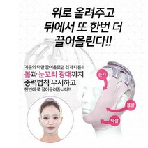 !!!한번에 3가지 리프팅 양악효과!!! 성형외과 제작 VIP 고컬리티 브이세븐 *양악* 리프팅 밴드, 리프팅밴드 2ea