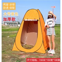 샤워 텐트 얼음낚시 빙어 1인 이동식 야외 화장실 방풍 방한 겨울 낚시 캠핑 방품, P