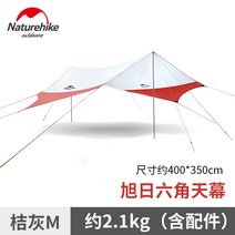 네이처하이크 노킹 빙하 슈퍼 선루프 아웃도어 실버 필러, 09.【욱일】오렌지 미디움(400x350)