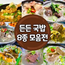 [든든 밥상 8종 모음전] 푸짐한 국밥 혼밥 즉석식품 즉석국 즉석탕 간편식 자취음식 저녁밥상 국물 간단 요리, 순대국 600g*3팩