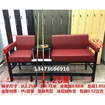 당구장 전용 대기 의자 소파스탠드, 32 업그레이드버전3인용와인레드