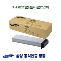 삼성 토너플러스 SL-K4350LX 삼성 정품토너 검정 35000매, 본상품선택, 본상품선택