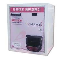 GF-100 100원 동전교환기 굿프렌드 1000원 지폐 투입 오락실