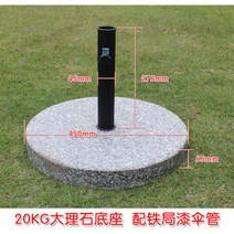 의자 야외 마당 테이블 양산 화강암 파라솔받침대, T01-20Kg포함스틸 관