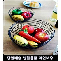 순천펜션객실바구니 여수펜션바구니 관광호텔바구니 경주펜션바구니 철제과일바구니, 대