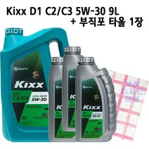 GS칼텍스 킥스 Kixx D1 C3 5W30 5W40 6L 1L 합성 디젤 DPF 경유 엔진오일, 1set