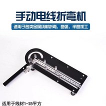 철근밴딩기 수동밴딩기 기계 세트 파이프 벤더와이어 벤딩 머신소형 케이블 하네스 벤딩, 블랙 와이어 벤딩 머신, 1개