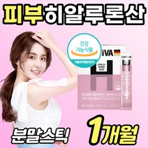 [독일] 건조한 피부 히알루론산 콜라겐 분말 스틱 피부 수분 영양제 얼굴 몸 촉촉 당김 엔 먹는 캡슐 보조제 비타민 추천 고분자 함량 높은 가수분해 콜라겐 시니어 중년 여자 여성, 1개