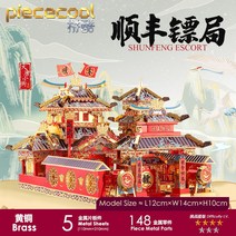 메탈 조립 3d 금속 퍼즐 입체 건물 DIY 모형 취미 키덜트, 순풍다트국+선물세트