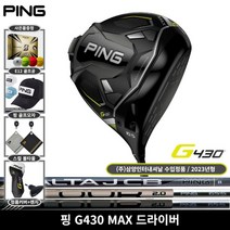 [핑] G410 드라이버 무게추, 상세설명 참조, 4.5g