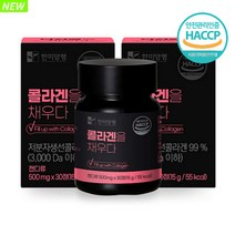 HACCP 햇썹 인증 [ 한미양행 콜라겐을 채우다 ] 저분자 피쉬 콜라겐 먹는 엘라스틴 히알루론산 코라겐 콜라갠 코라갠 콜라겔 콜라갤 피부 보습 탄력, 30정, 2박스, 300mg