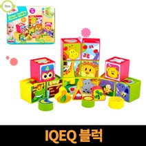 IQEQ블럭 12P 유치원교구 돌아기장난감 컬러블록